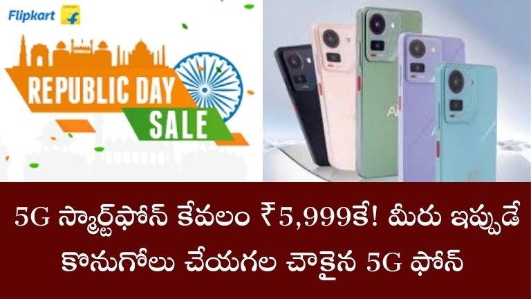 Flipkart Republic Day Sale