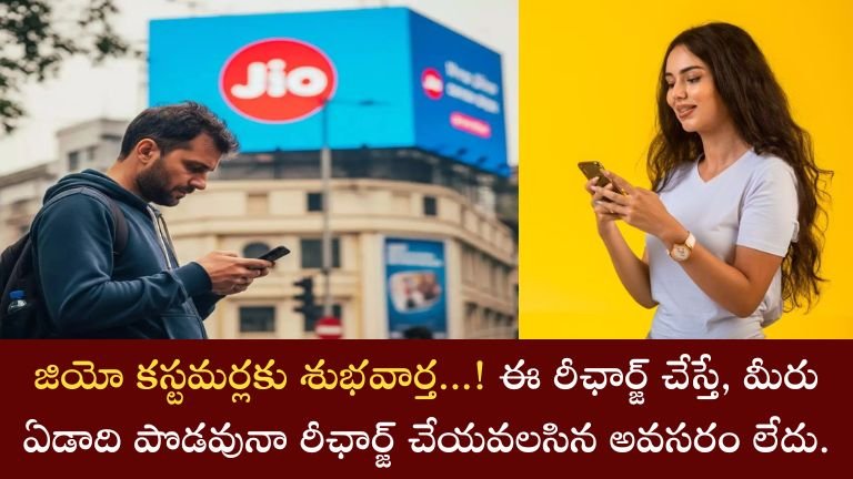 Jio