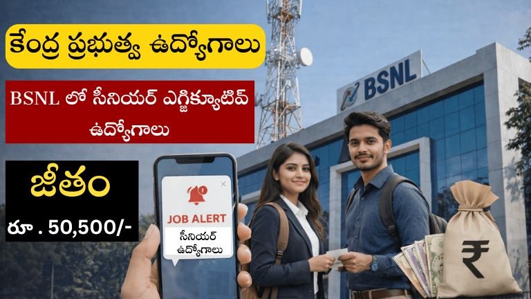 BSNL Recruitment 2026