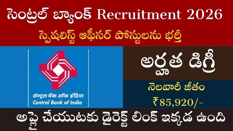 CBI Recruitment 2026