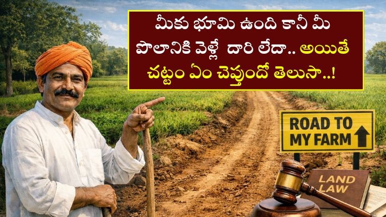 Farmer Rights Law