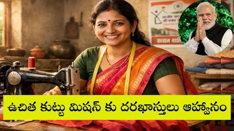 Free Sewing Machine Scheme 2026