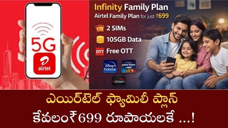 Infinity Family Plan