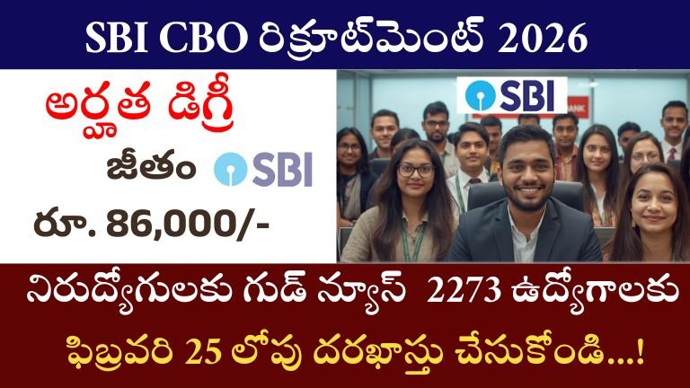 ! SBI CBO Recruitment 2026