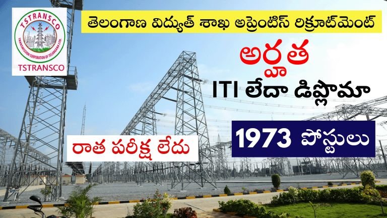 TG TRANSCO Jobs 2026