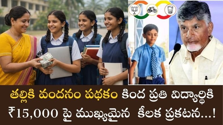 Talliki Vandanam Scheme