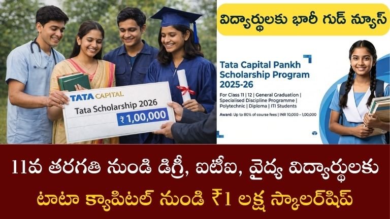 Tata Scholarship 2026