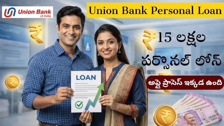 Union Bank Personal Loan